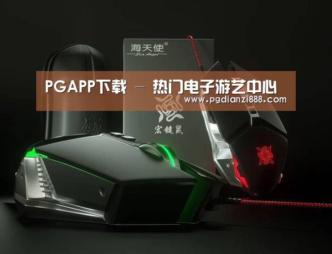 鼠标封面设计
