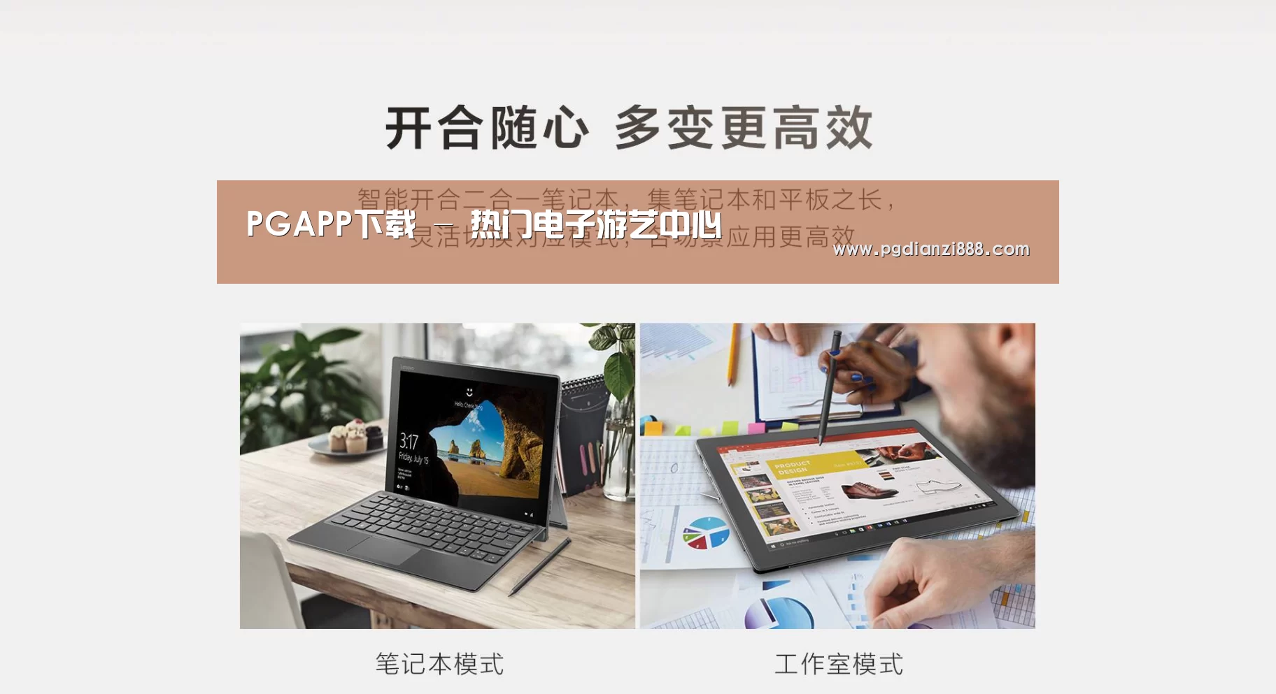 MIIX 520 酷睿i5笔记本(图1) MIIX 520 酷睿i5笔记本(图1)