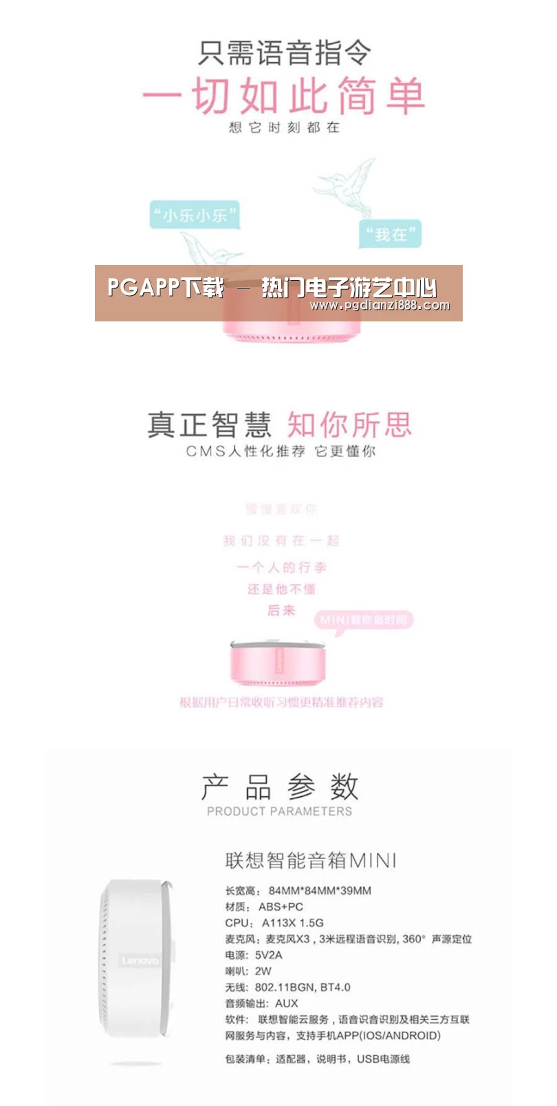 联想智能音箱MINI(图1) 联想智能音箱MINI(图1)