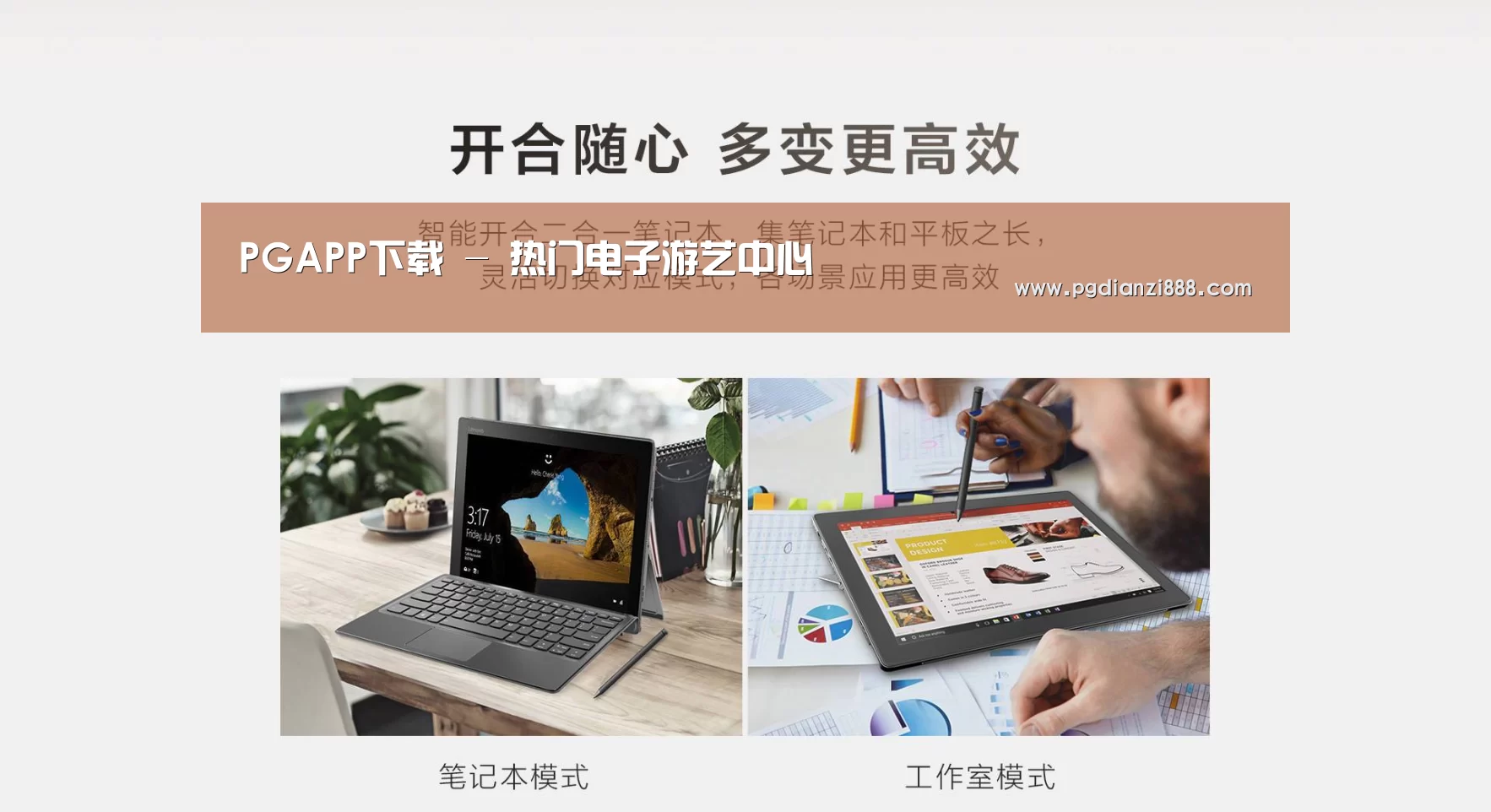 MIIX520 二合一笔记本12.2英寸 i7(图1)
