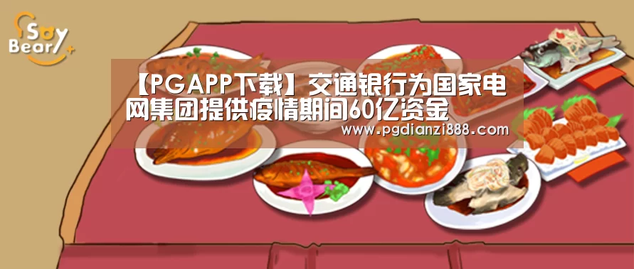 PG电子娱乐