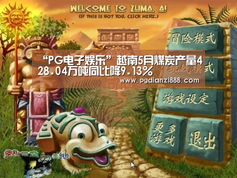 PG电子娱乐