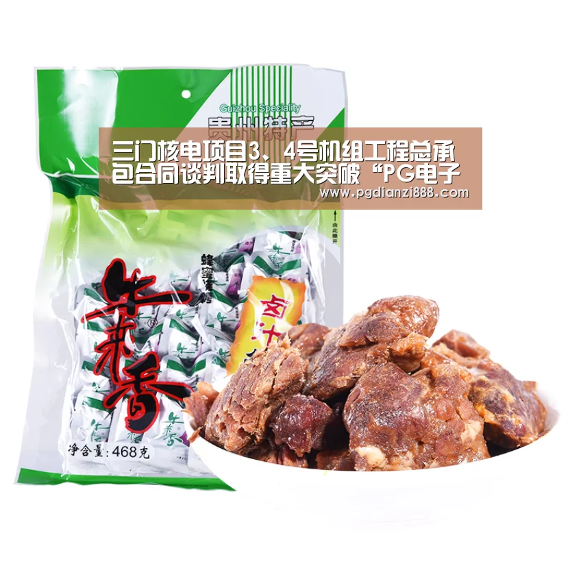 三门核电项目3、4号机组工程总承包合同谈判取得重大突破“PG电子娱乐”(图1) PG电子官方网站