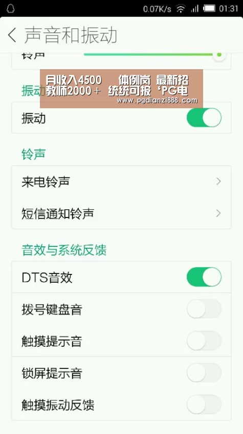 月收入4500 体例岗 最新招教师2000+ 统统可报‘PG电子官方网站’(图2) PG电子娱乐中心