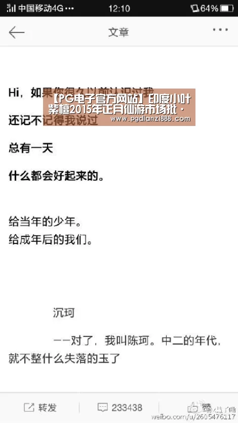 【PG电子官方网站】印度小叶紫檀2015年正月仙游市场批·零行情价(图1) PG电子官方网站