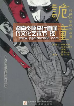 湖南炎陵举行首届竹文化艺术节 挖掘竹文化助推竹产业:PGAPP下载(图4) PG电子娱乐中心