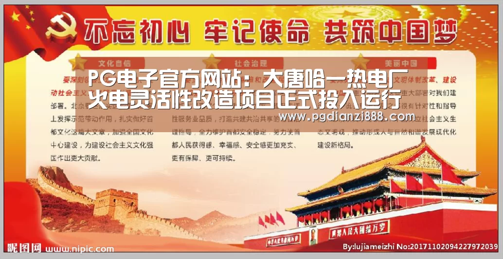 PG电子娱乐