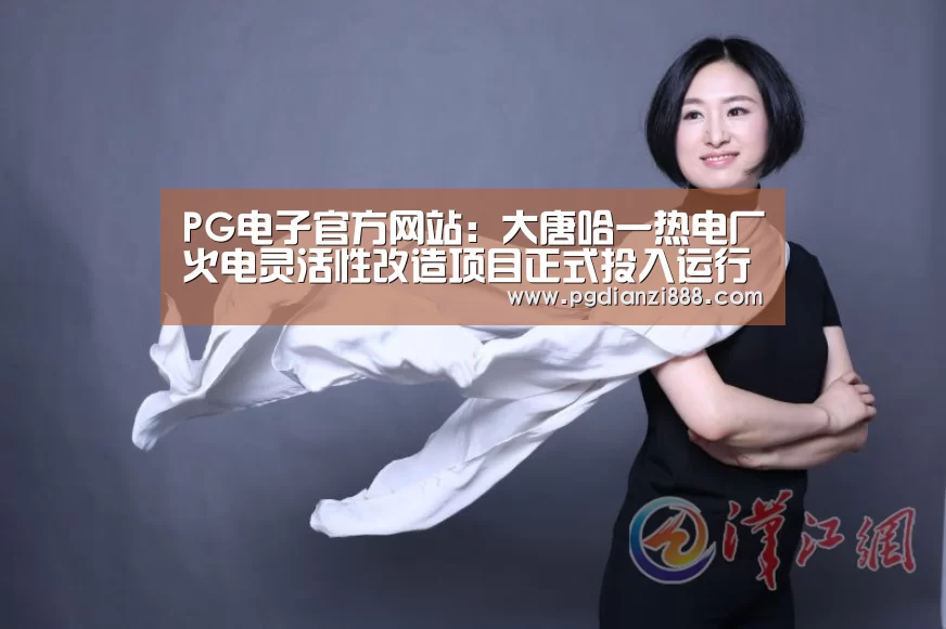 PG电子娱乐中心