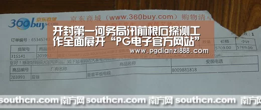 PG电子娱乐