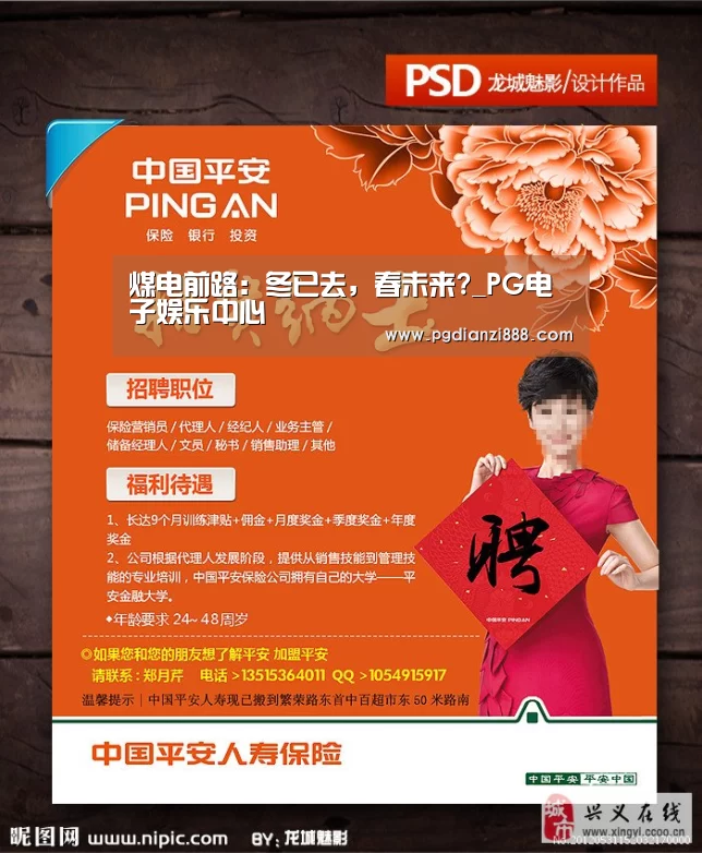 PG电子娱乐