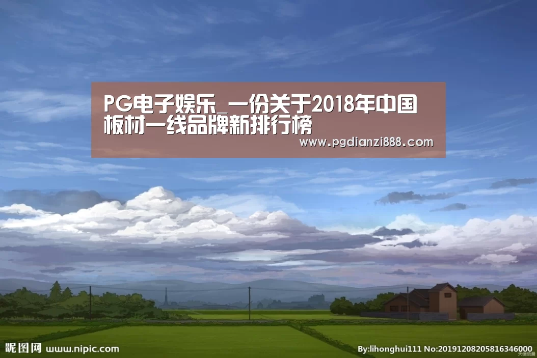 PG电子娱乐中心