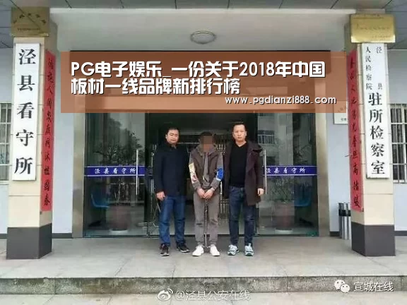 PG电子娱乐中心