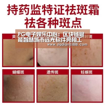 PG电子娱乐中心