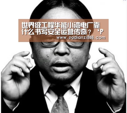 PG电子娱乐中心