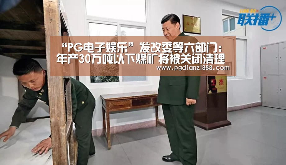 PG电子娱乐